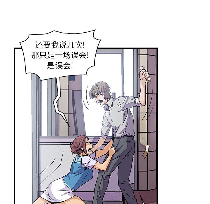 韩国污漫画 你和我的小秘密 33 52