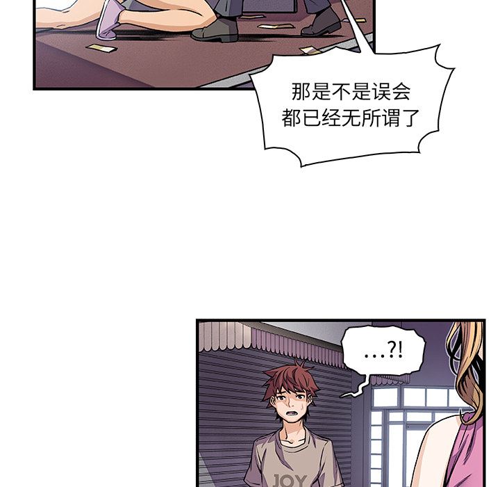 韩国污漫画 你和我的小秘密 33 53