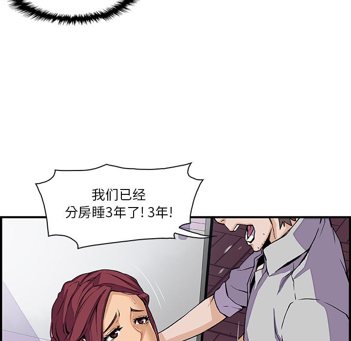 韩国污漫画 你和我的小秘密 33 55