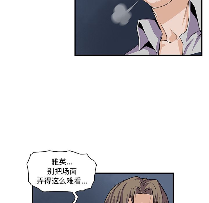 韩国污漫画 你和我的小秘密 33 58