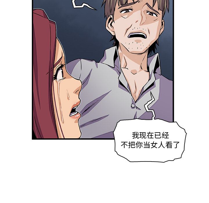 韩国污漫画 你和我的小秘密 33 59