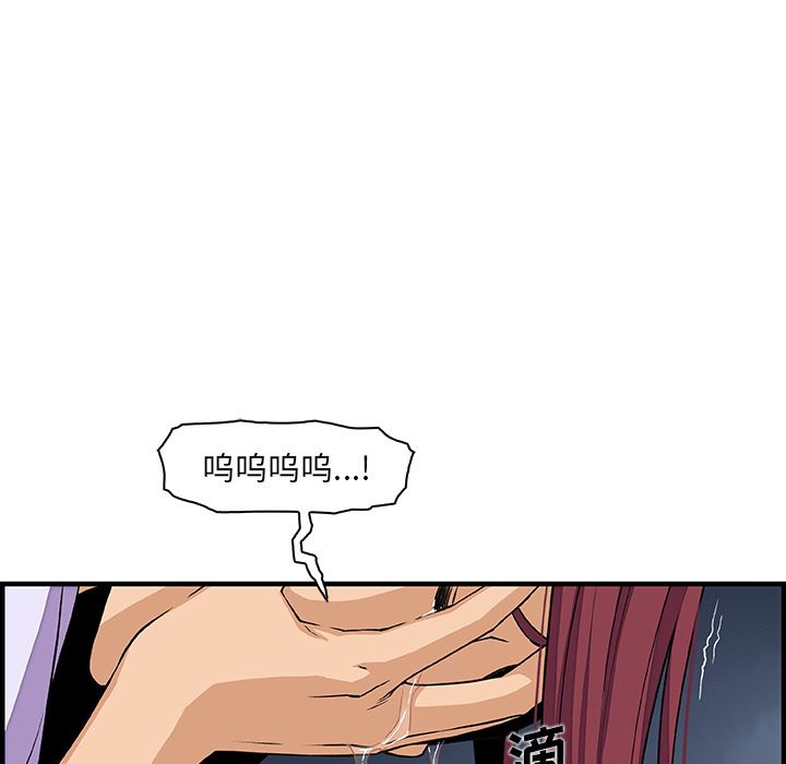 韩国污漫画 你和我的小秘密 33 66