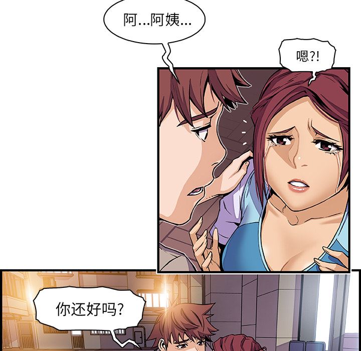 韩国污漫画 你和我的小秘密 33 74