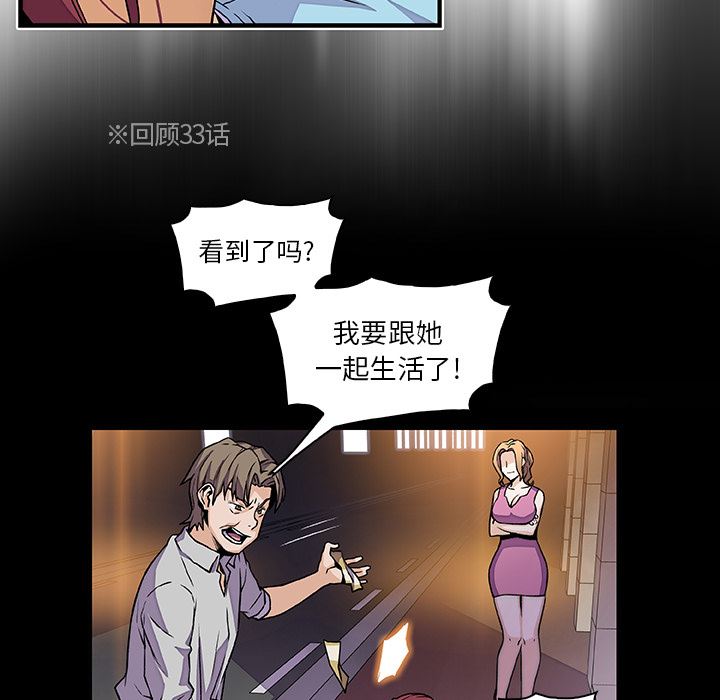 韩国污漫画 你和我的小秘密 34 58