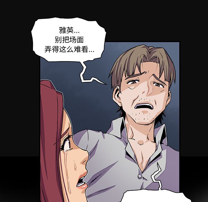 韩国污漫画 你和我的小秘密 34 61