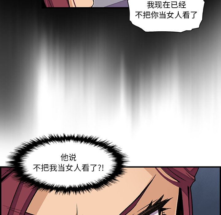 韩国污漫画 你和我的小秘密 34 62