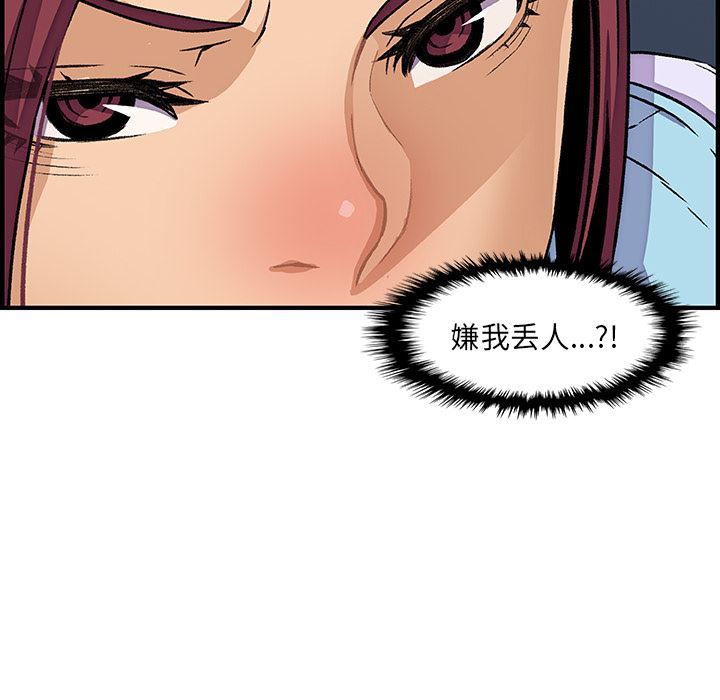 韩国污漫画 你和我的小秘密 34 63