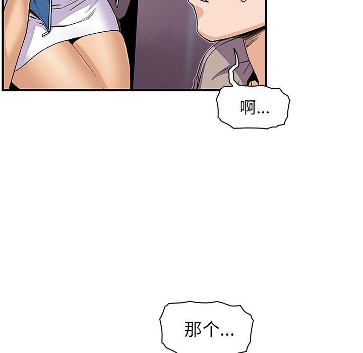 韩国污漫画 你和我的小秘密 34 65