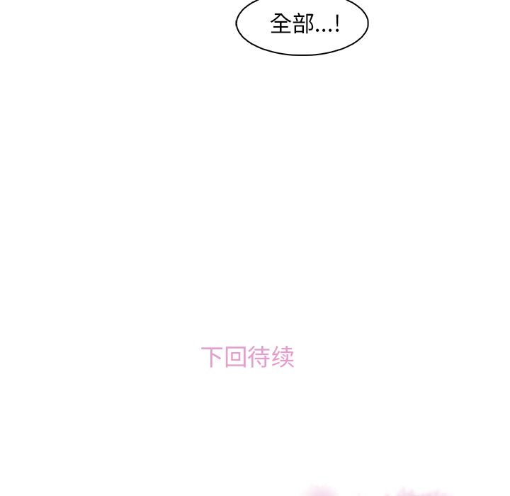 韩国污漫画 你和我的小秘密 34 74