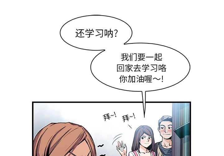 韩国污漫画 你和我的小秘密 34 3