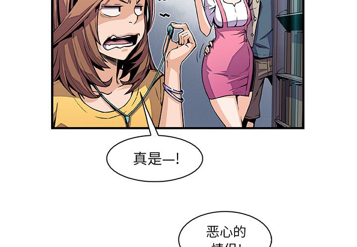 韩国污漫画 你和我的小秘密 34 4