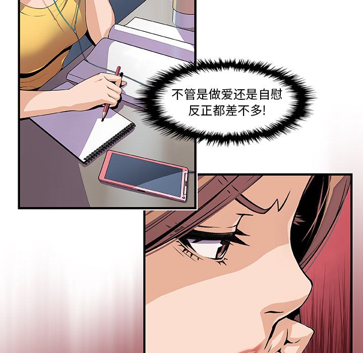 韩国污漫画 你和我的小秘密 34 9