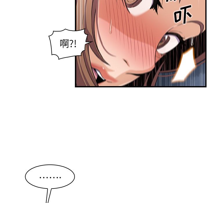 韩国污漫画 你和我的小秘密 34 18