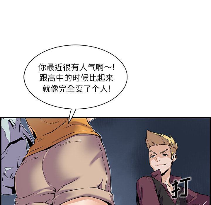 韩国污漫画 你和我的小秘密 34 28