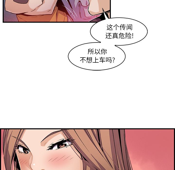 韩国污漫画 你和我的小秘密 34 31