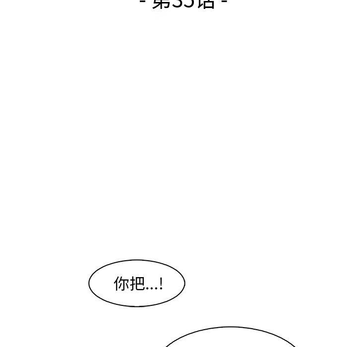 韩国污漫画 你和我的小秘密 35 12