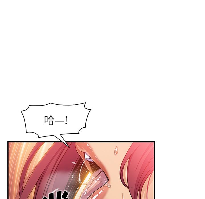 韩国污漫画 你和我的小秘密 35 62