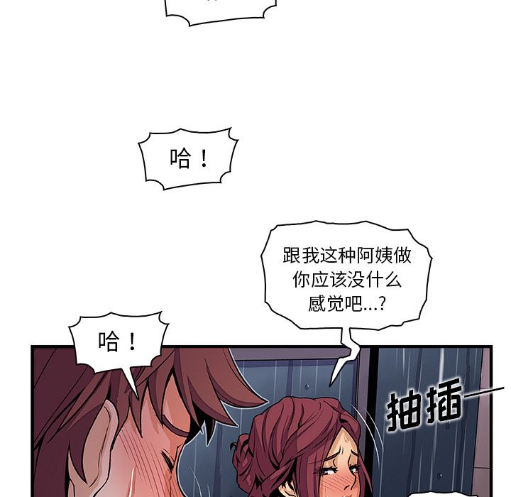 韩国污漫画 你和我的小秘密 35 80