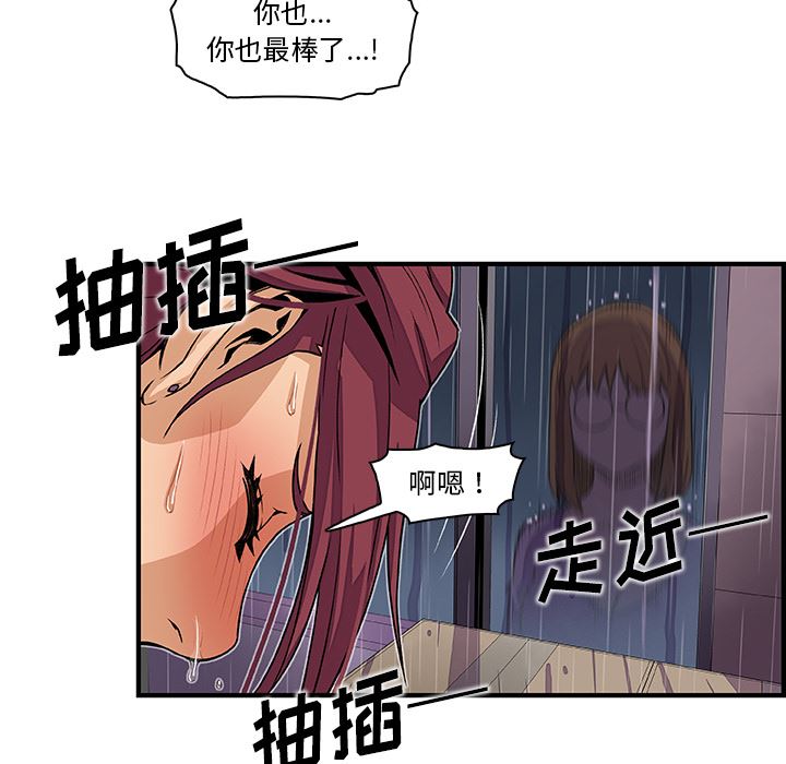 韩国污漫画 你和我的小秘密 35 83