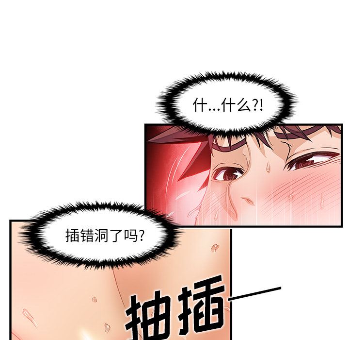 韩国污漫画 你和我的小秘密 37 36