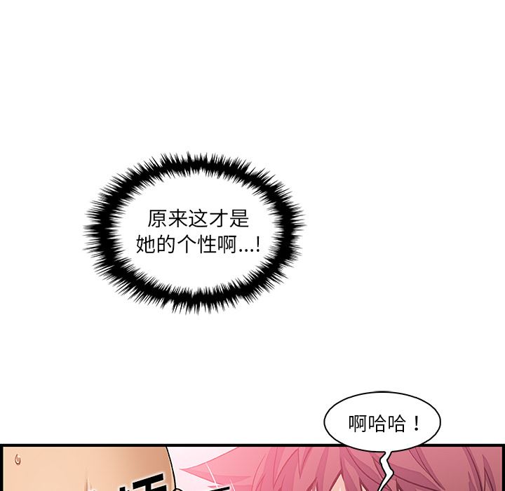 韩国污漫画 你和我的小秘密 37 52