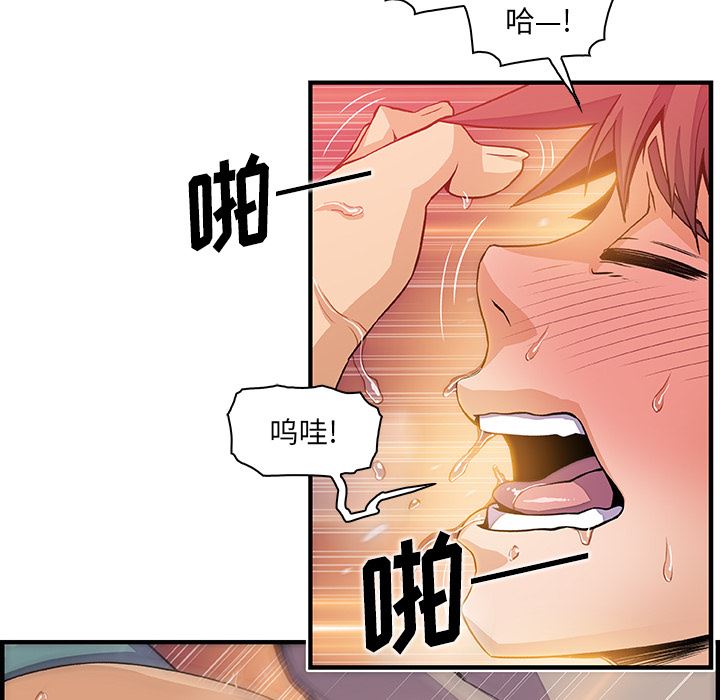 韩国污漫画 你和我的小秘密 37 75