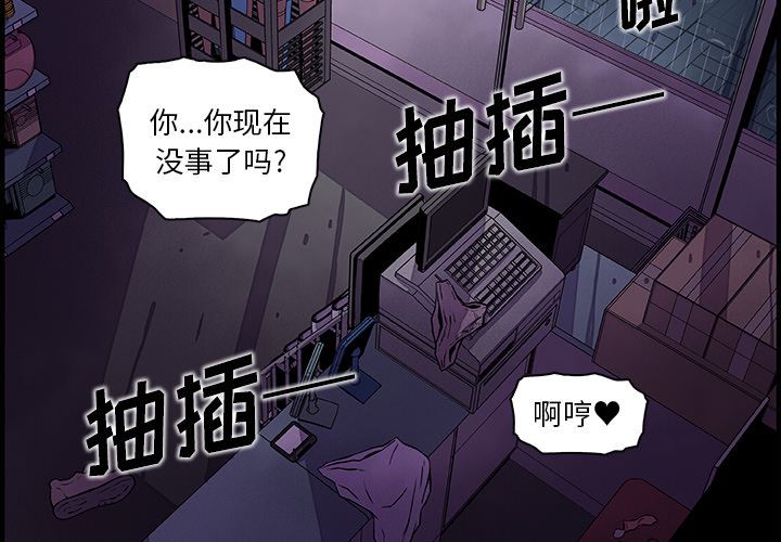 韩国污漫画 你和我的小秘密 38 2