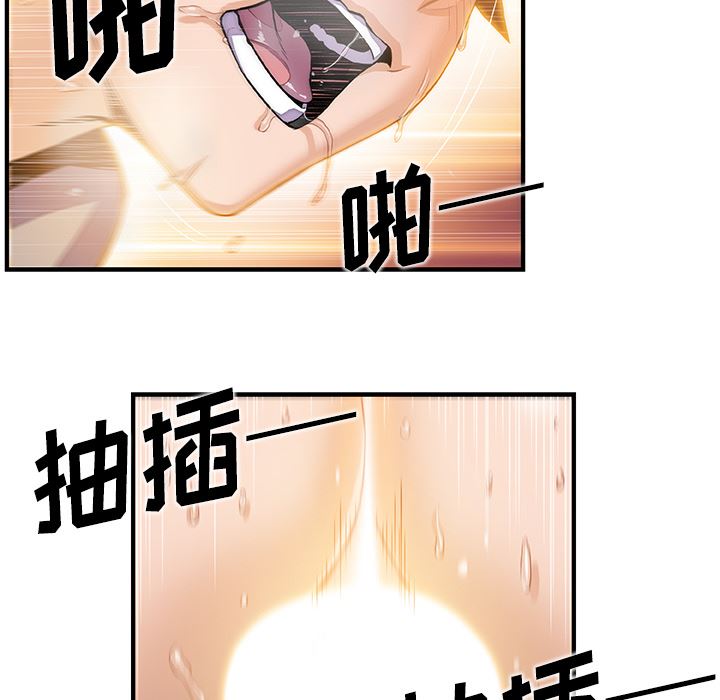 韩国污漫画 你和我的小秘密 38 9