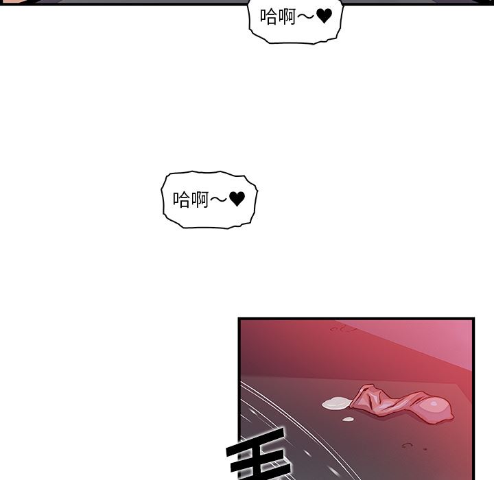 韩国污漫画 你和我的小秘密 38 20