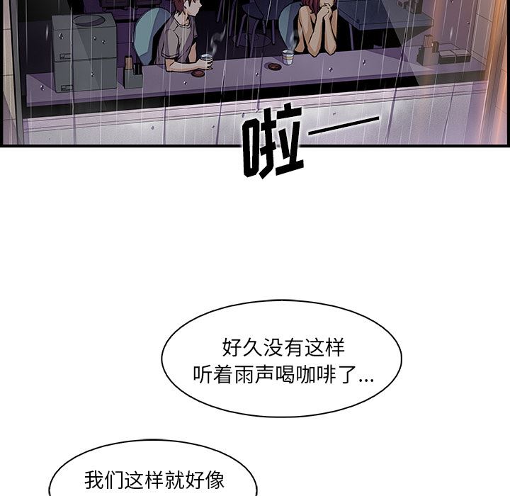 韩国污漫画 你和我的小秘密 38 45