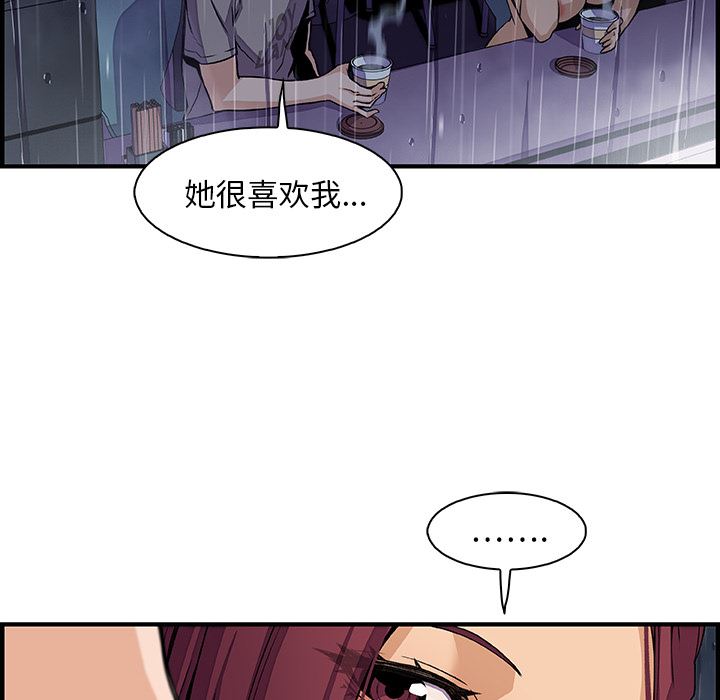 韩国污漫画 你和我的小秘密 38 57