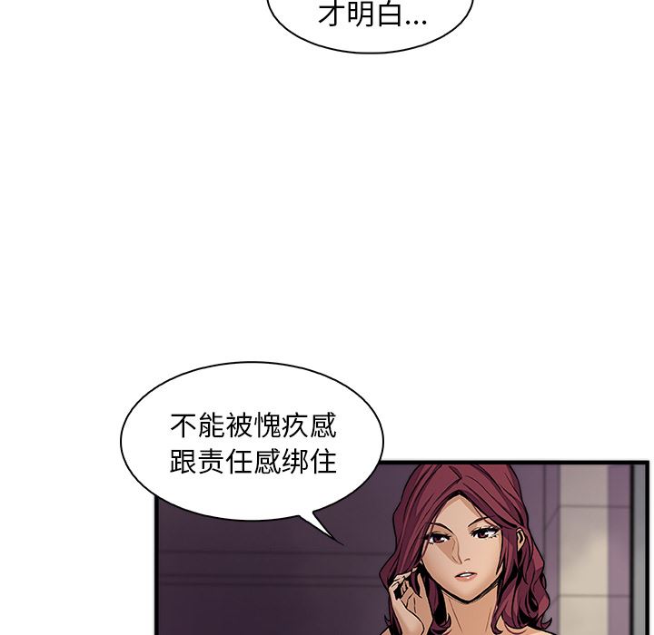 韩国污漫画 你和我的小秘密 38 64