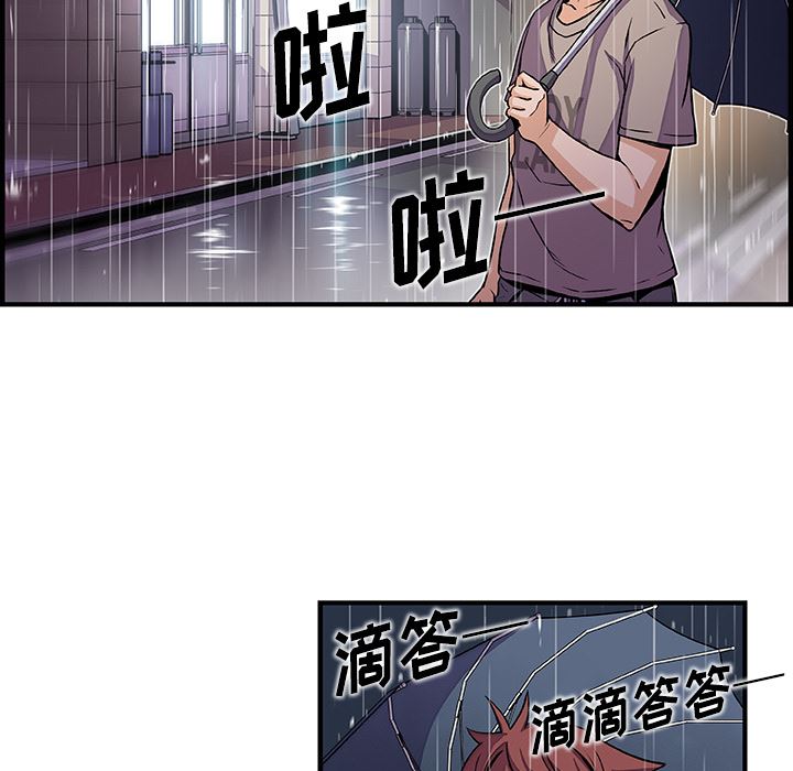 韩国污漫画 你和我的小秘密 38 82