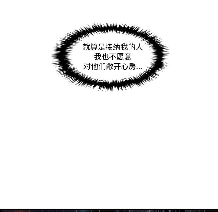 韩国污漫画 你和我的小秘密 38 88