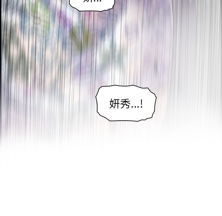 韩国污漫画 你和我的小秘密 38 94