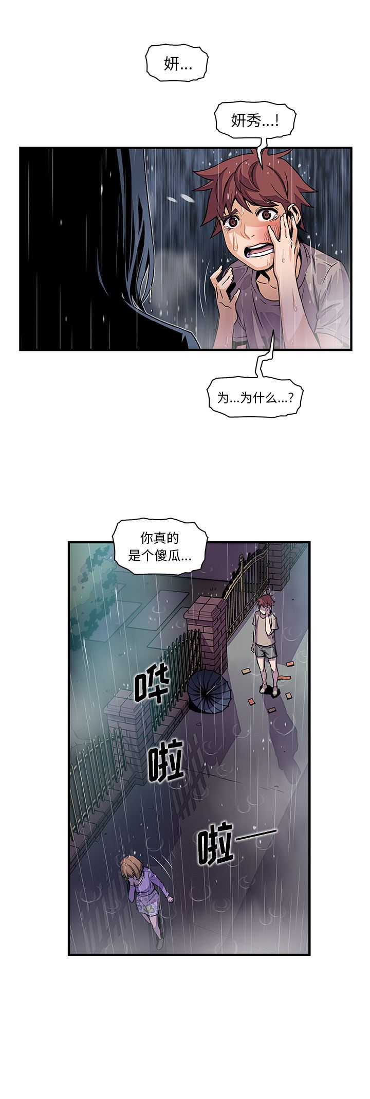 韩国污漫画 你和我的小秘密 39 11