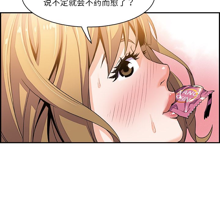 韩国污漫画 你和我的小秘密 4 21