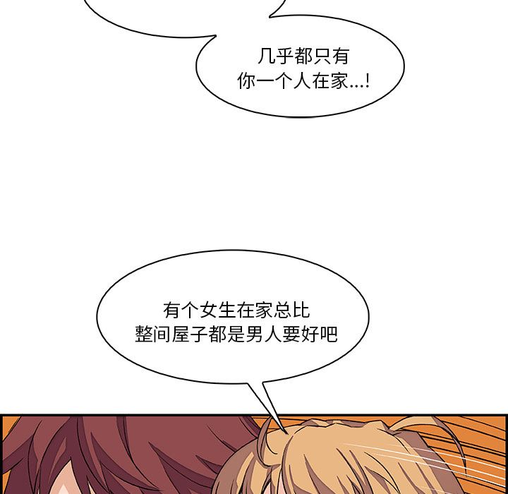 韩国污漫画 你和我的小秘密 4 76