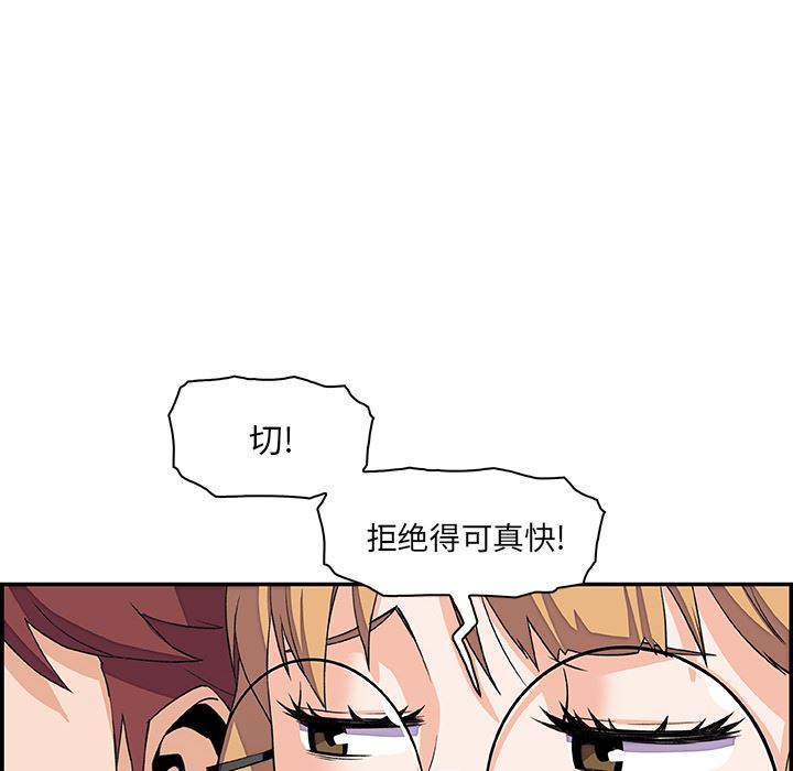 韩国污漫画 你和我的小秘密 4 79