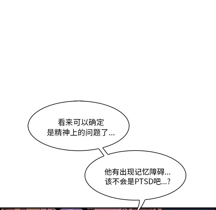 韩国污漫画 你和我的小秘密 4 86