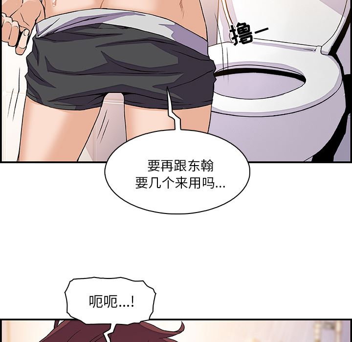 韩国污漫画 你和我的小秘密 4 95