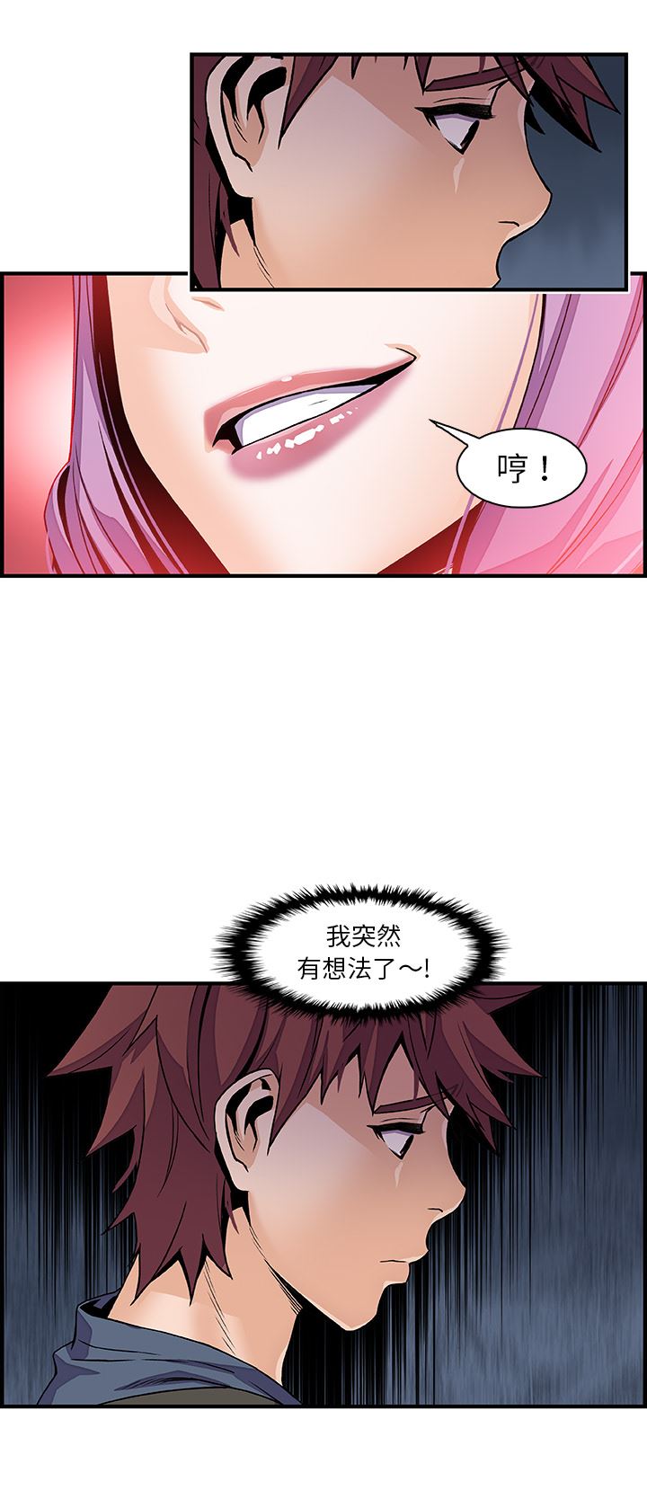 韩国污漫画 你和我的小秘密 40 24