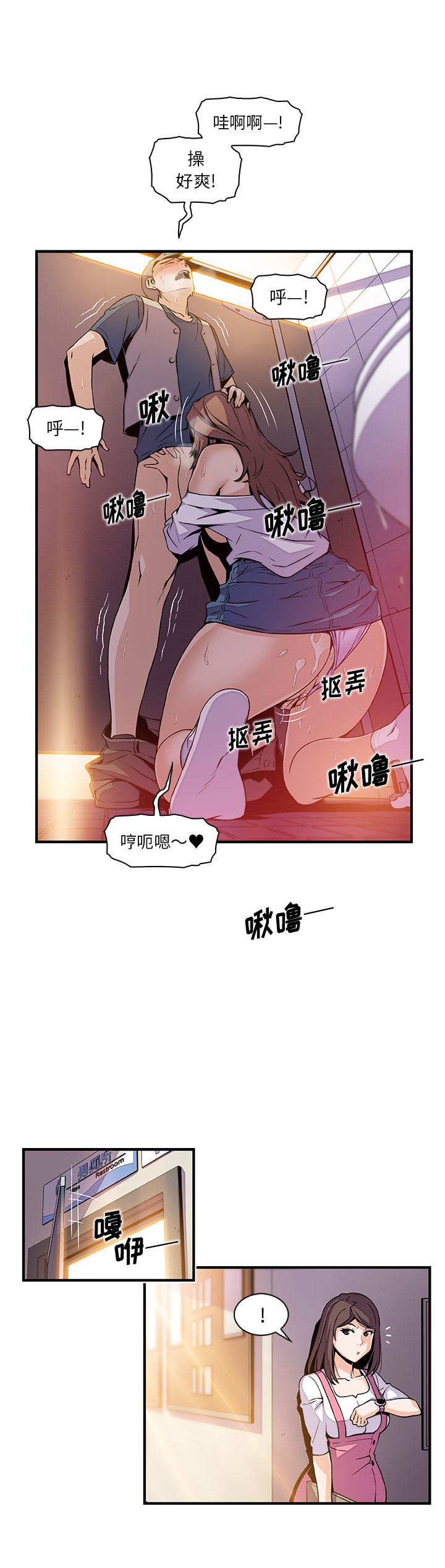 韩国污漫画 你和我的小秘密 41 14