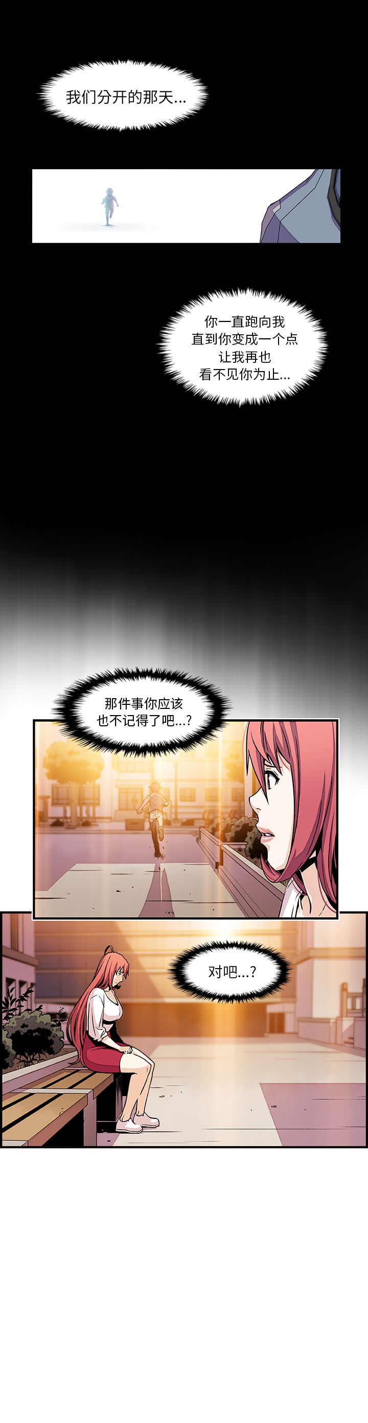 韩国污漫画 你和我的小秘密 42 17