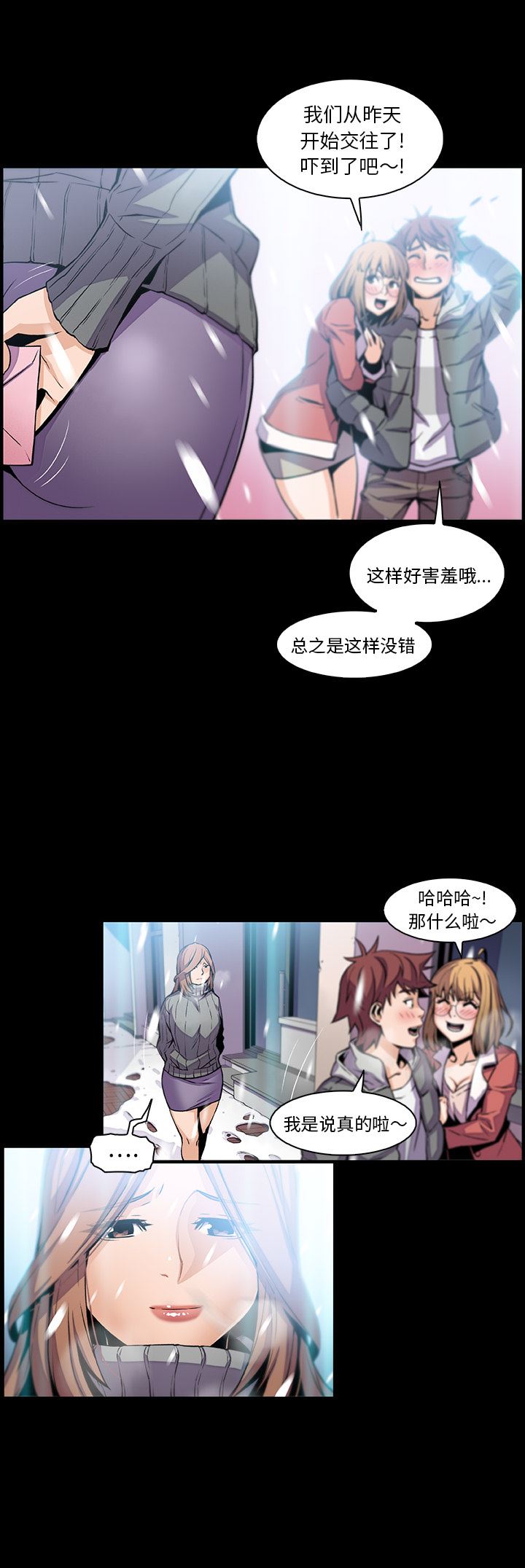 韩国污漫画 你和我的小秘密 43 13