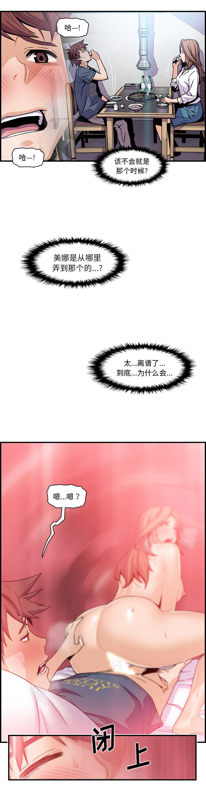 韩国污漫画 你和我的小秘密 43 19