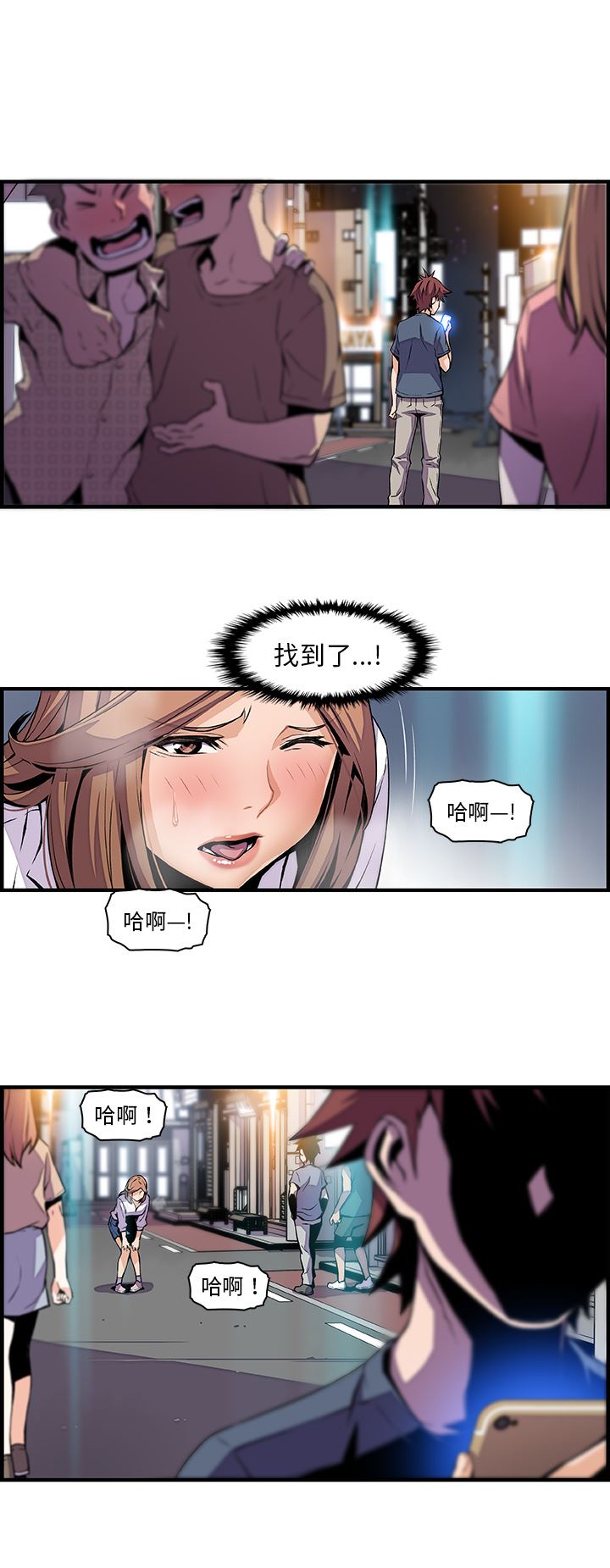 韩国污漫画 你和我的小秘密 44 11