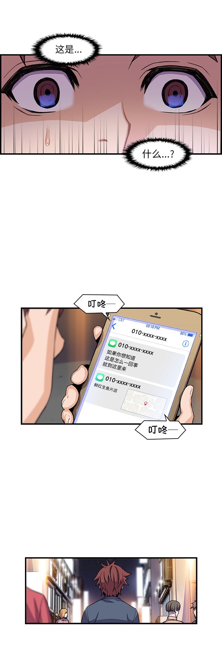 韩国污漫画 你和我的小秘密 44 13