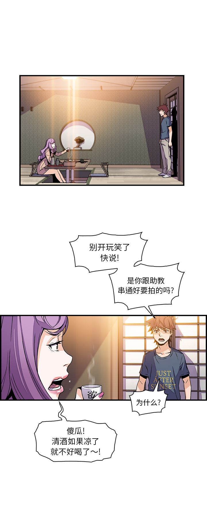 韩国污漫画 你和我的小秘密 44 16