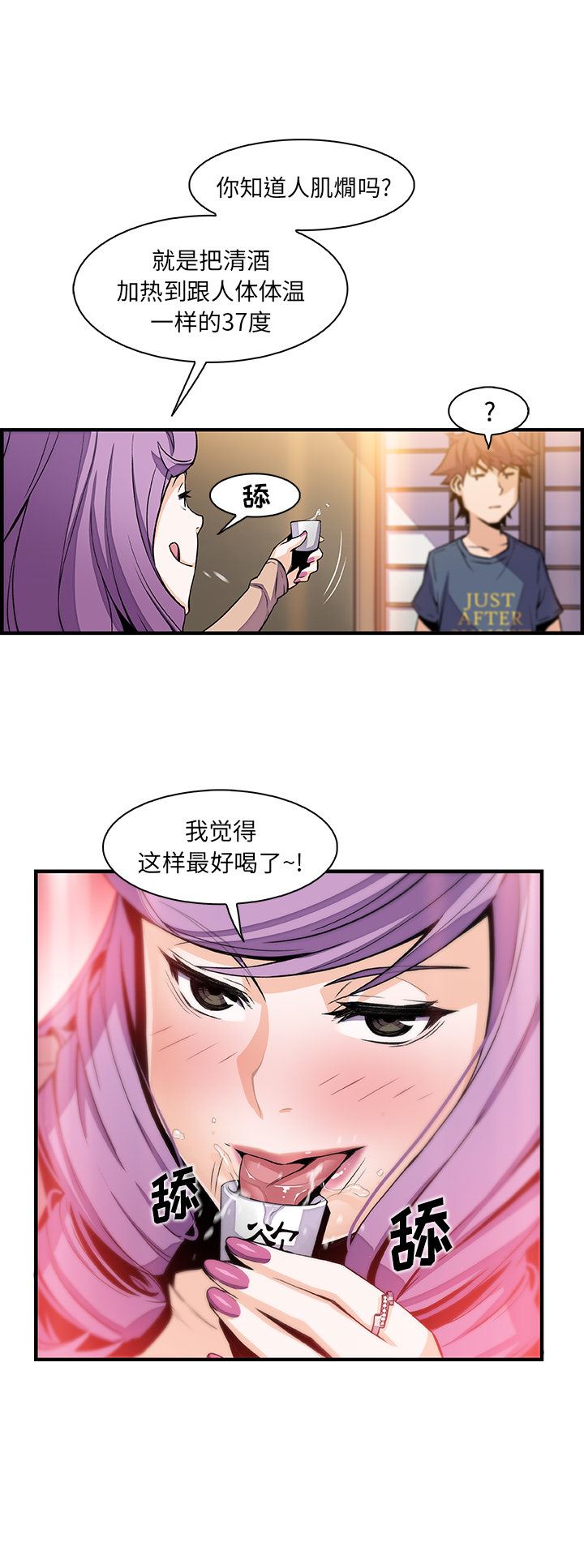 韩国污漫画 你和我的小秘密 44 21